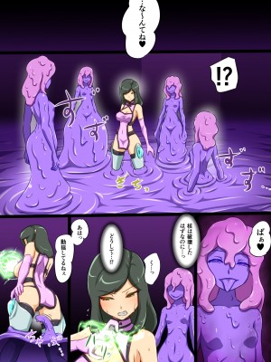 [でゅう] ウチの子がえっちな敵と戦って敗北する話 系列合集_06_29