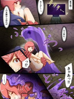 [でゅう] ウチの子がえっちな敵と戦って敗北する話 系列合集_06_48