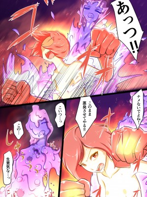 [でゅう] ウチの子がえっちな敵と戦って敗北する話 系列合集_06_50