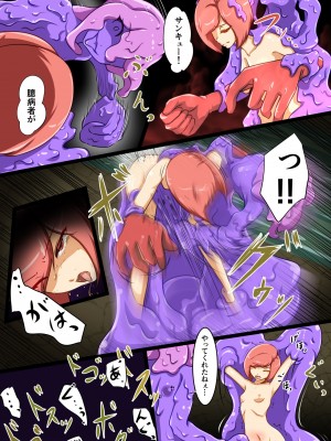 [でゅう] ウチの子がえっちな敵と戦って敗北する話 系列合集_06_52