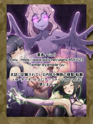 [でゅう] ウチの子がえっちな敵と戦って敗北する話 系列合集_06_57