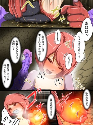 [でゅう] ウチの子がえっちな敵と戦って敗北する話 系列合集_07_14