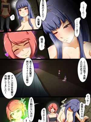 [でゅう] ウチの子がえっちな敵と戦って敗北する話 系列合集_07_26