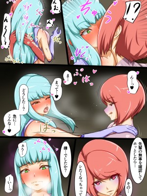 [でゅう] ウチの子がえっちな敵と戦って敗北する話 系列合集_07_28