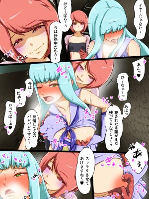 [でゅう] ウチの子がえっちな敵と戦って敗北する話 系列合集_07_29