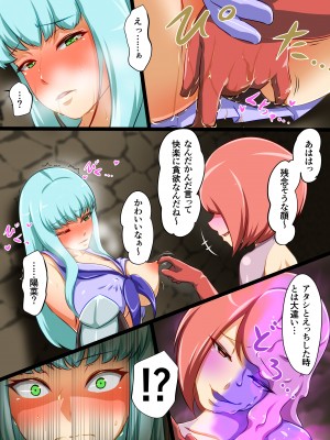 [でゅう] ウチの子がえっちな敵と戦って敗北する話 系列合集_07_32