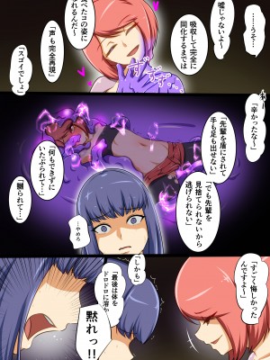 [でゅう] ウチの子がえっちな敵と戦って敗北する話 系列合集_07_36