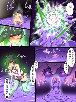 [でゅう] ウチの子がえっちな敵と戦って敗北する話 系列合集_07_47