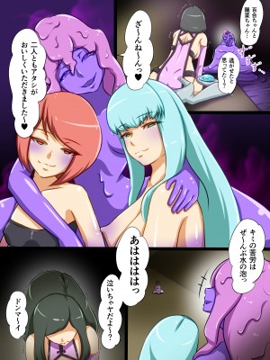 [でゅう] ウチの子がえっちな敵と戦って敗北する話 系列合集_07_52