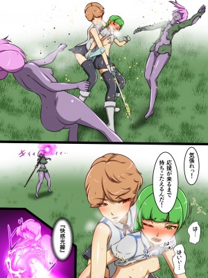 [でゅう] ウチの子がえっちな敵と戦って敗北する話 系列合集_08_07