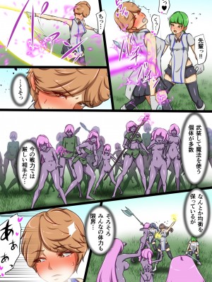 [でゅう] ウチの子がえっちな敵と戦って敗北する話 系列合集_08_08
