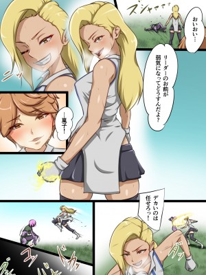 [でゅう] ウチの子がえっちな敵と戦って敗北する話 系列合集_08_11