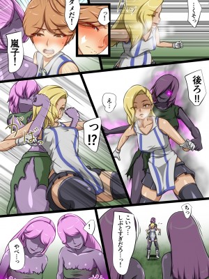 [でゅう] ウチの子がえっちな敵と戦って敗北する話 系列合集_08_14