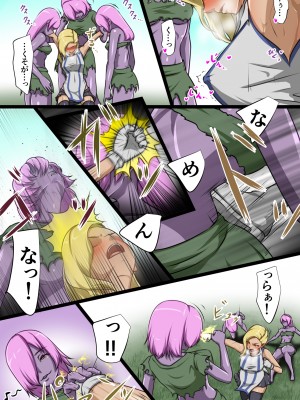 [でゅう] ウチの子がえっちな敵と戦って敗北する話 系列合集_08_16