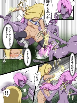 [でゅう] ウチの子がえっちな敵と戦って敗北する話 系列合集_08_37