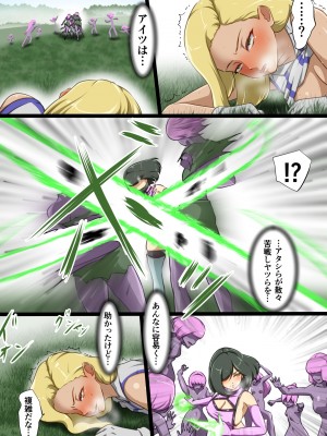 [でゅう] ウチの子がえっちな敵と戦って敗北する話 系列合集_08_44