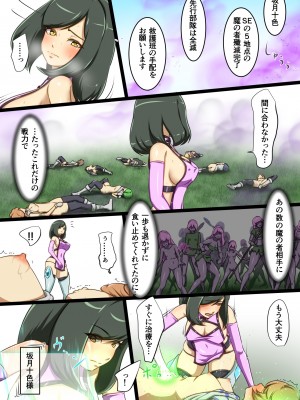 [でゅう] ウチの子がえっちな敵と戦って敗北する話 系列合集_08_45