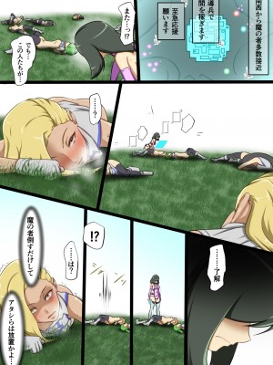 [でゅう] ウチの子がえっちな敵と戦って敗北する話 系列合集_08_46