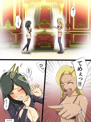 [でゅう] ウチの子がえっちな敵と戦って敗北する話 系列合集_08_50