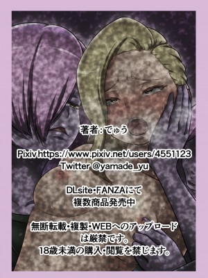 [でゅう] ウチの子がえっちな敵と戦って敗北する話 系列合集_08_53