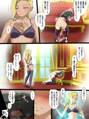 [でゅう] ウチの子がえっちな敵と戦って敗北する話 系列合集_09_38