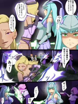 [でゅう] ウチの子がえっちな敵と戦って敗北する話 系列合集_09_49