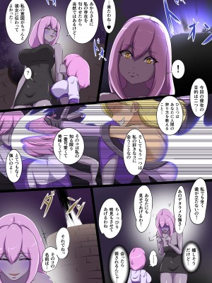 [でゅう] ウチの子がえっちな敵と戦って敗北する話 系列合集_09_53