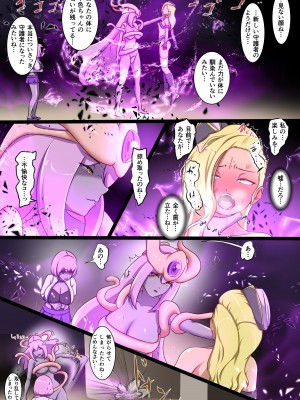 [でゅう] ウチの子がえっちな敵と戦って敗北する話 系列合集_09_55