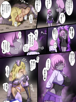 [でゅう] ウチの子がえっちな敵と戦って敗北する話 系列合集_09_56