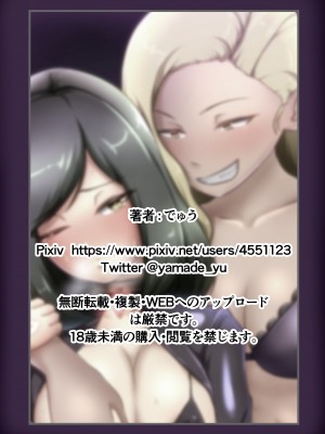 [でゅう] ウチの子がえっちな敵と戦って敗北する話 系列合集_09_57