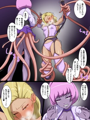 [でゅう] ウチの子がえっちな敵と戦って敗北する話 系列合集_10_11