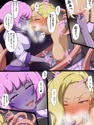 [でゅう] ウチの子がえっちな敵と戦って敗北する話 系列合集_10_19