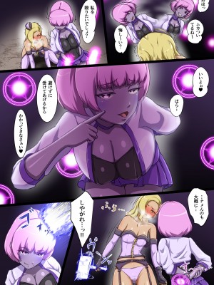 [でゅう] ウチの子がえっちな敵と戦って敗北する話 系列合集_10_24