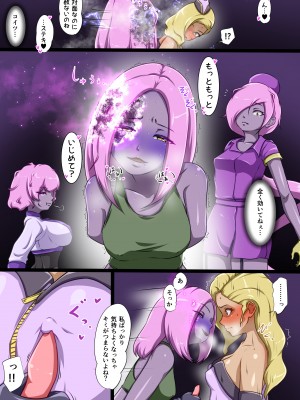 [でゅう] ウチの子がえっちな敵と戦って敗北する話 系列合集_10_37