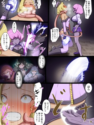 [でゅう] ウチの子がえっちな敵と戦って敗北する話 系列合集_10_41