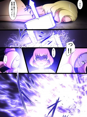 [でゅう] ウチの子がえっちな敵と戦って敗北する話 系列合集_10_45