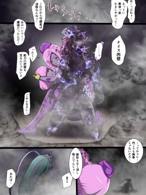 [でゅう] ウチの子がえっちな敵と戦って敗北する話 系列合集_10_46