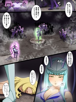 [でゅう] ウチの子がえっちな敵と戦って敗北する話 系列合集_10_48