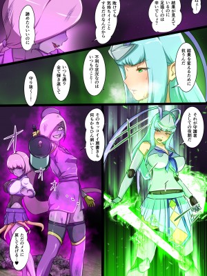 [でゅう] ウチの子がえっちな敵と戦って敗北する話 系列合集_10_49