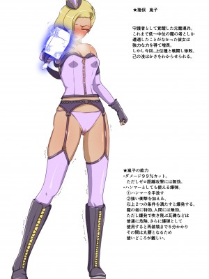 [でゅう] ウチの子がえっちな敵と戦って敗北する話 系列合集_10_50