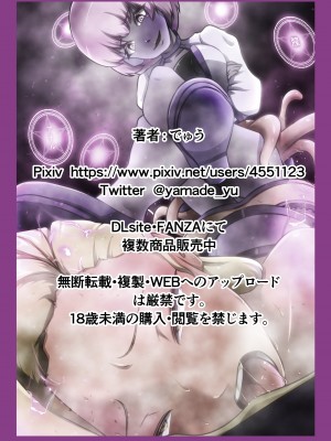 [でゅう] ウチの子がえっちな敵と戦って敗北する話 系列合集_10_52