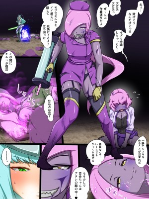 [でゅう] ウチの子がえっちな敵と戦って敗北する話 系列合集_11_04