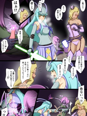 [でゅう] ウチの子がえっちな敵と戦って敗北する話 系列合集_11_05