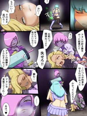 [でゅう] ウチの子がえっちな敵と戦って敗北する話 系列合集_11_37