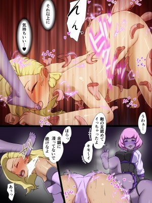 [でゅう] ウチの子がえっちな敵と戦って敗北する話 系列合集_11_49