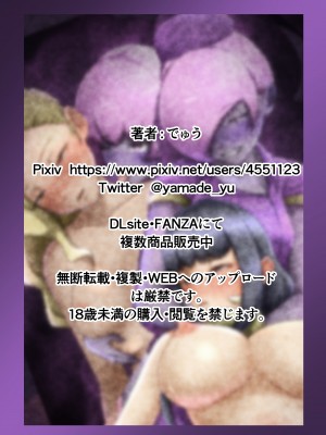 [でゅう] ウチの子がえっちな敵と戦って敗北する話 系列合集_11_58