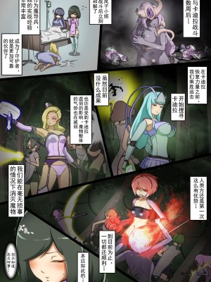 [でゅう] ウチの子がえっちな敵と戦って敗北する話 系列合集_12_04