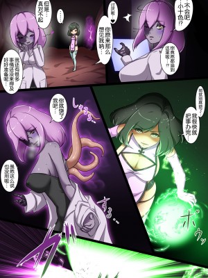 [でゅう] ウチの子がえっちな敵と戦って敗北する話 系列合集_12_06