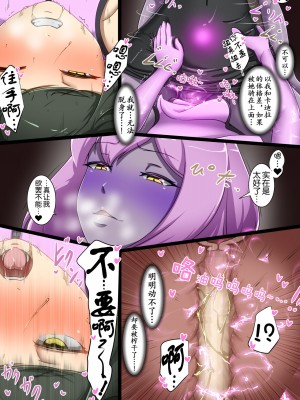 [でゅう] ウチの子がえっちな敵と戦って敗北する話 系列合集_12_33