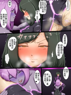 [でゅう] ウチの子がえっちな敵と戦って敗北する話 系列合集_13_13